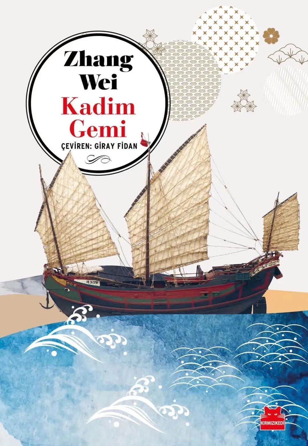张炜《古船》丨土耳其语译本再版上市