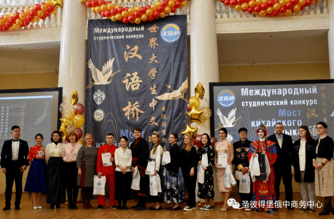圣彼得堡举办“汉语桥”大学生中文比赛预选赛 